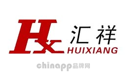 汇祥HUIXIANG