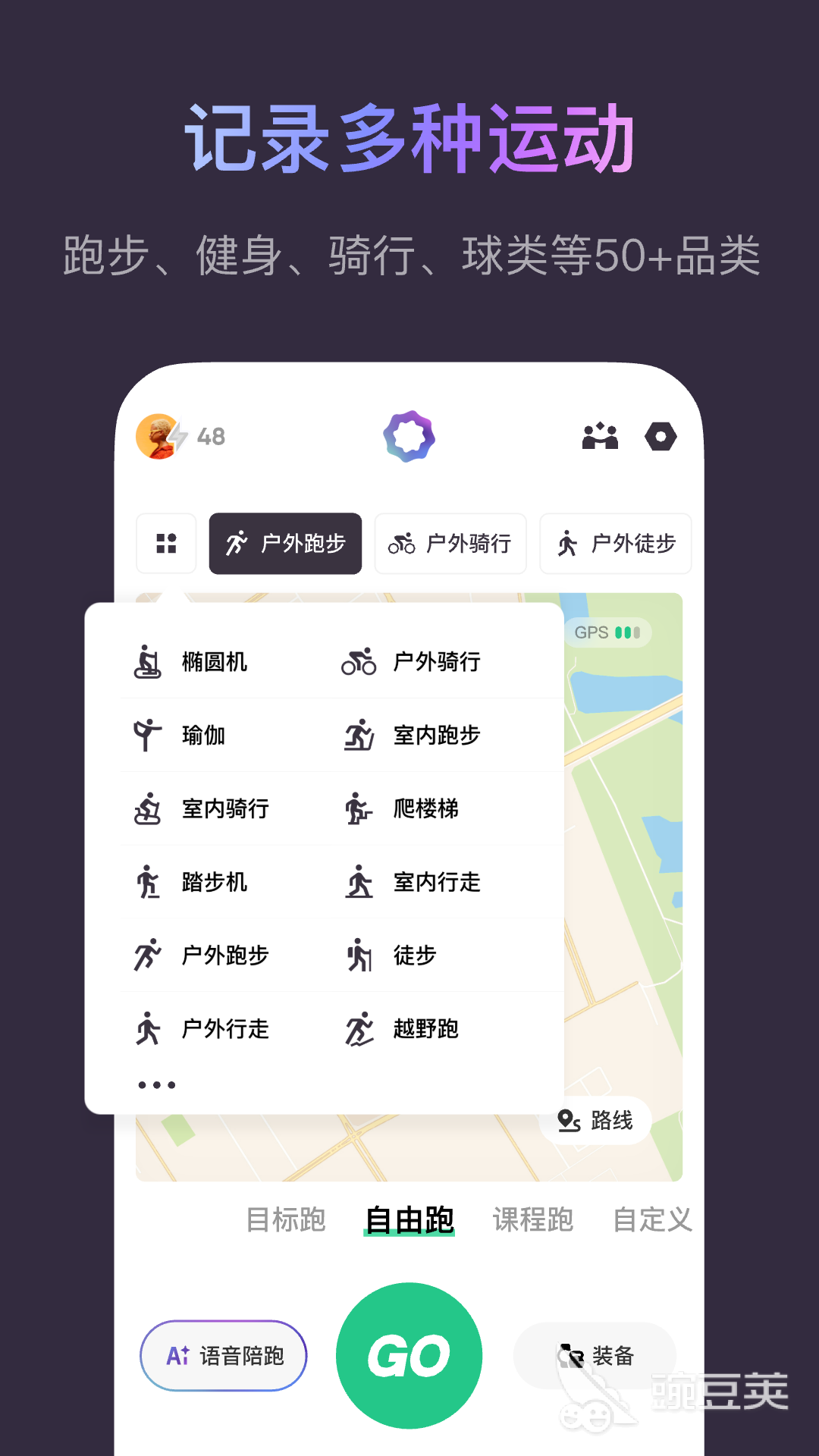 免费qq黄钻网站大全下载 跑步App哪个好用 2024热门跑步软件排行榜推荐