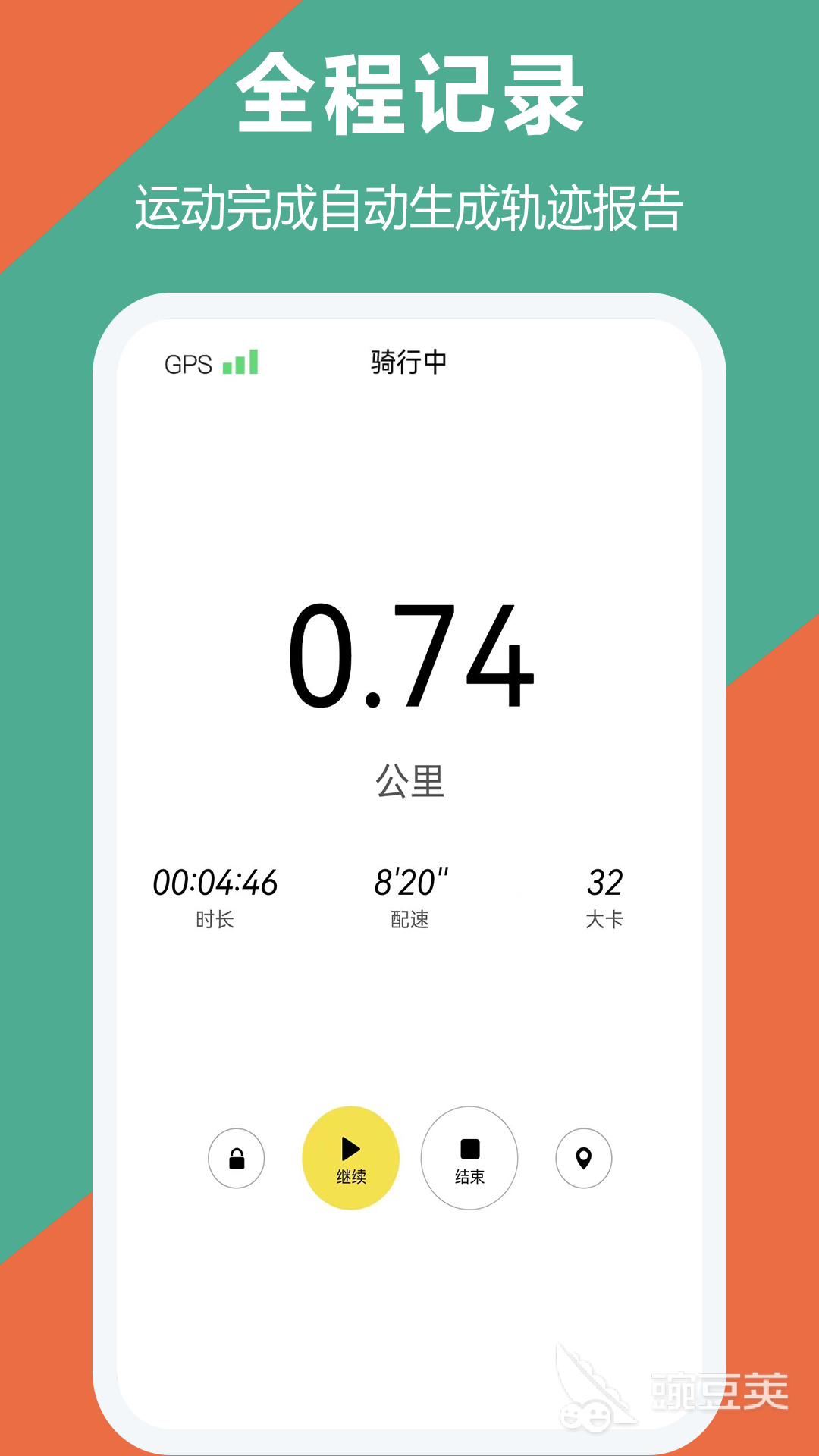 跑步app推荐_数据精准的跑步应用_家用跑步机质量排名