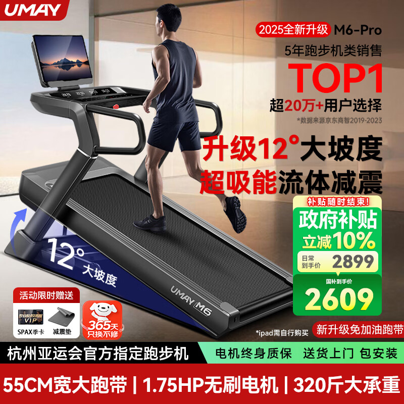 家用跑步机品牌排名前十_跑步机什么牌子好家用_跑步机品牌特点介绍