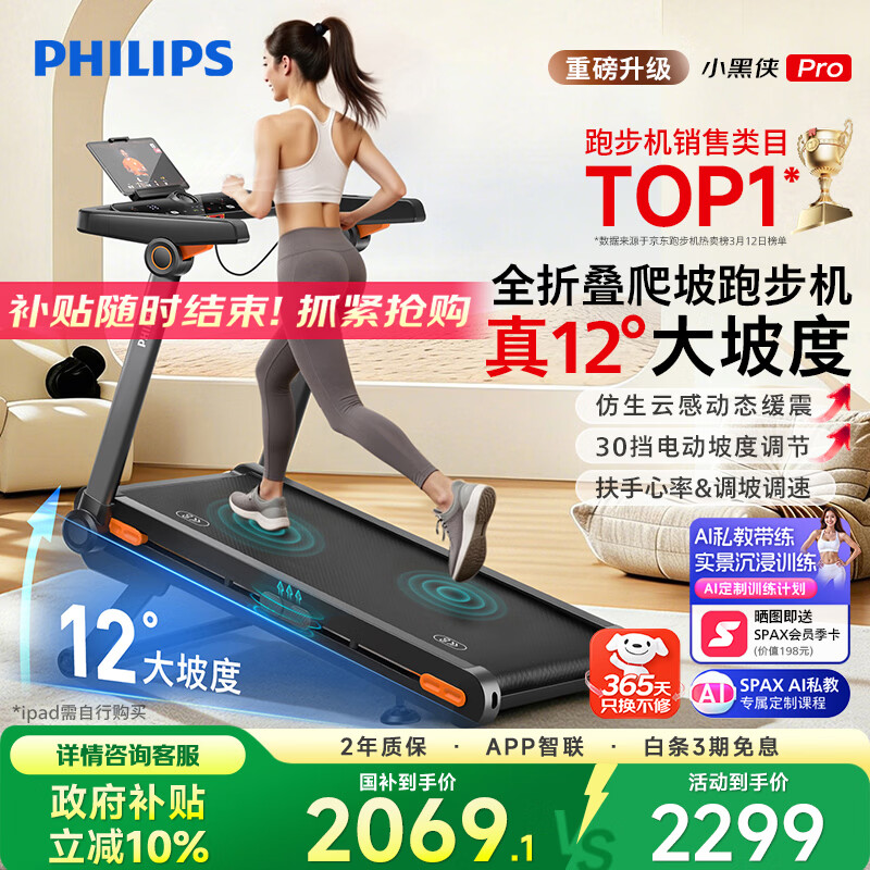 十大跑步机品牌推荐_跑步机的1坡度是几度_2026年跑步机品牌排名