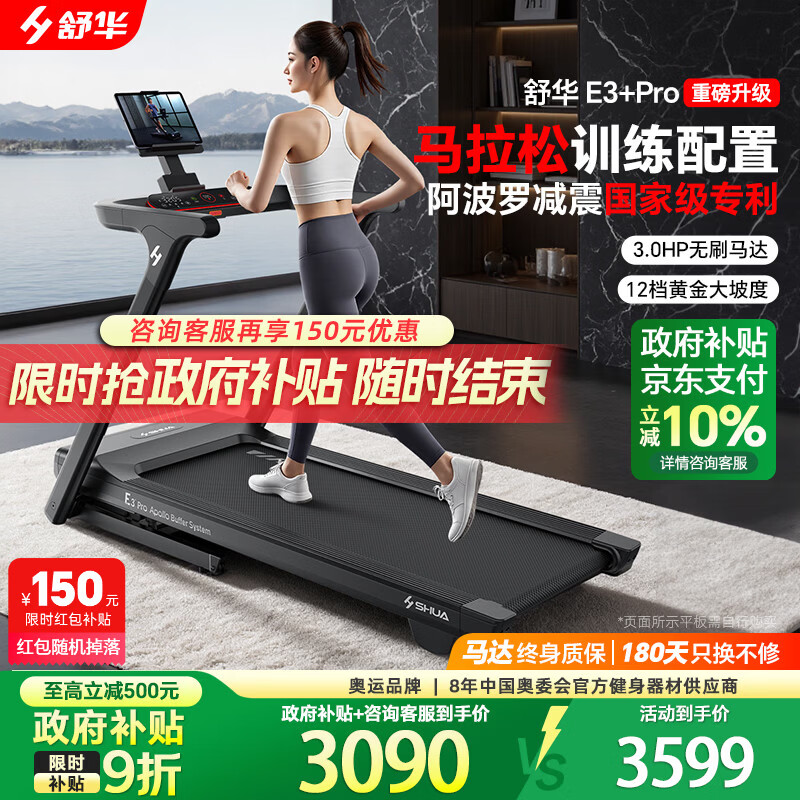 2026年跑步机品牌排名_十大跑步机品牌推荐_跑步机的1坡度是几度